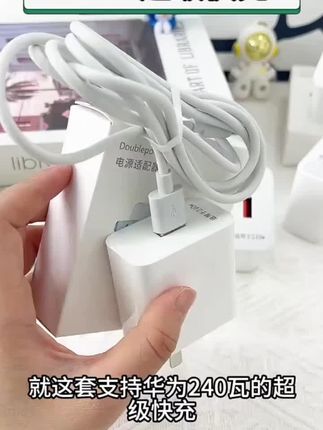 #干货分享 #抖加小助手 #上热门 #手机充电器 #数据线