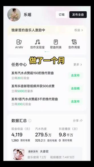 《抖音音乐人认证教程》 一步步教你怎么认证抖音音乐人#抖音音乐人 #抖音音乐人认证 #抖音音乐人认证教程