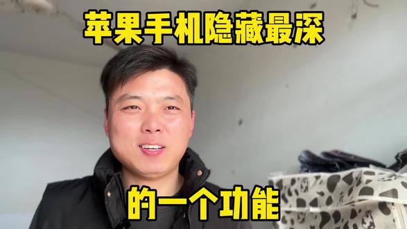 苹果手机这个换行键隐藏的可真深#手机的隐藏功能 #手机使用技巧