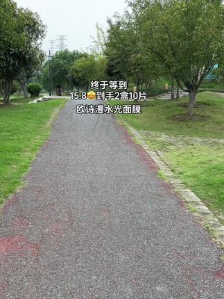 欧诗漫面膜居然这个价就到手2盒#面膜#超便宜超划算 #欧诗漫#在抖音入手的好东西