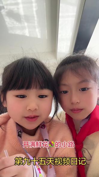 #视频日记 今天分享开满鲜花💐的小路#日积月累 #口才训练 #开满鲜花的小路