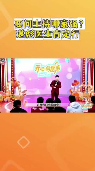 #开心的医生节目定档在2026.2.11晚上8点在银河奇异果正式播出。其余播放平台为:小米、小湃、坚果、风行、海信、夏普、酷开、TCL、康佳、索尼、湖北/深圳IPTV、云听、百姓健康等平台。