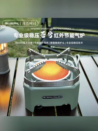 BUERK/布比克卡式炉户外炉分体式便携式燃气煮茶炉红外线防风炉头#红外线炉#分体炉#燃气炉#户外露营