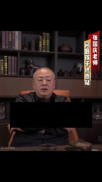 让学习见鬼去吧 #教育 #张国庆 #学习