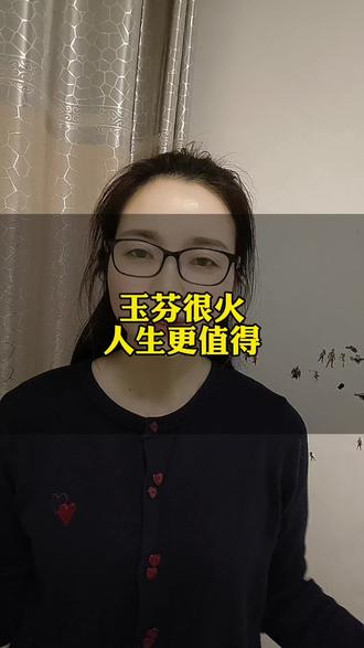 2026开年爆火“玉芬”,到底是什么梗?
彪哥的玉芬,是一代人回不去的青春#玉芬热梗 #上热门 #马大帅 #范得彪 #玉芬啊玉芬你让彪哥好伤心 @DOU+小助手 @抖加🔥上热门🔥dou+🔥热点宝