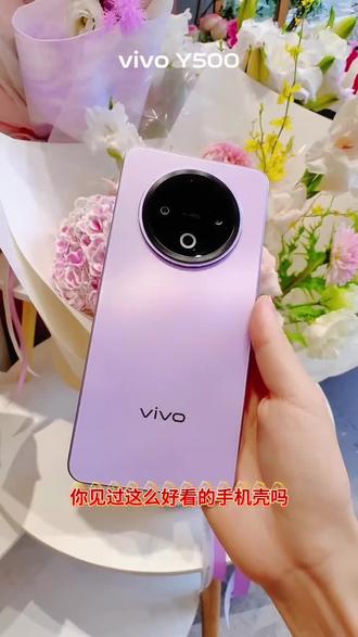 #vivoY500手机壳5G新款全包镜头高颜值丫500保护硅胶.