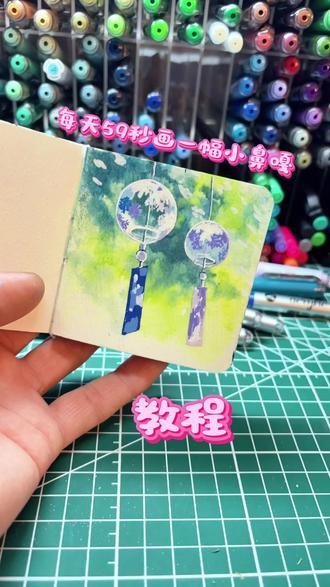 风中的风铃🎐简单好学
#真实生活分享计划 #跟着抖音学画画#丙烯马克笔#零基础学画画#艺术在抖音@DOU+小助手 @抖音创作小助手