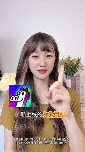 漫剧爱好者有福了#火龙漫剧