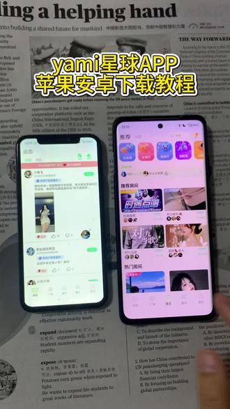《马年开玛莎》yami星球app苹果安卓下载教程#yami星球 #yami星球下载教程 #yami星球怎么下载 #yami星球