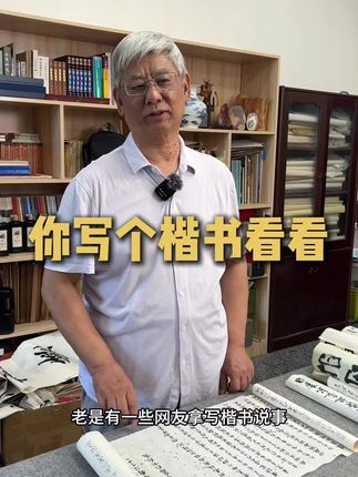 《老秘说》“你写个楷书看看”。有很多网友一直在诘责我:你写个楷书看看。本来这样的话题我是不做回应的。前几天翻老家底,翻出我十几年前临的唐人小楷,我不敢说我写的多好,但写过,这是有旧账的。其实搞书法的,谁不是从写楷书起步的?不过取法对象不同罢了。