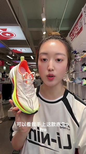 #李宁#跑鞋#青少年跑鞋 赤兔9pro活动来啦~