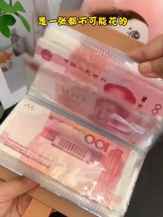 暴富存钱本真是太适合了!钱存在手机里很方便,花起来也方便,总是没节制,月光族!有了这个存钱本,我真是爱上了这种存现金的满足感!#存钱本 #暴富