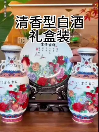 #上热门话题🔥🔥🔥 #礼盒包装 白酒清香型#中秋节 必备#团圆行动让爱回家 #国庆假期被安排明白了