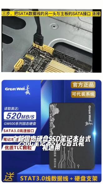 全新256G固态硬盘SSD笔记本128G台式机电脑512G预装电脑系统