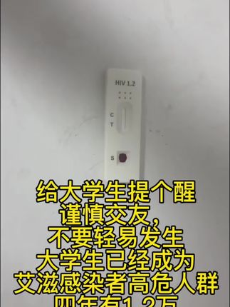 #艾滋病