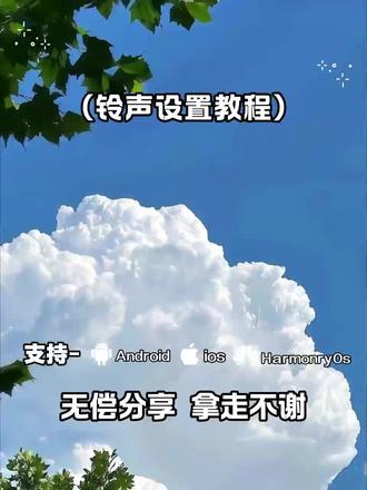 《元气精选》feels like summer-(像夏天一样)铃声下载教程,feels like summer铃声设置教程,feels like summer怎么设置闹铃?feels like summer怎么设置闹钟铃声?#feelslikesummer #像夏天一样 #feelslikesummer铃声设置 #闹铃 #苹果手机铃声设置