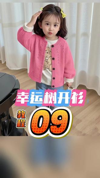 幸运树开衫编织教程09,这集分享袖子减针和排花型,#幸运树开衫 #澄小豆编织 #毛衣编织教程 #手工编织零基础教学 #手艺人