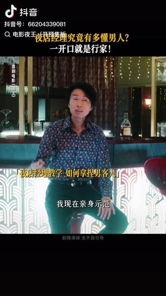 《夜王》年初四上映 ,两广地区有得睇哈哈