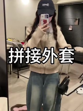 ”2025/AW“韩女博主”上新美式中古两件环保毛毛外套慵懒#时尚外套#气质上衣#洋气外套#显瘦上衣#百搭外套
