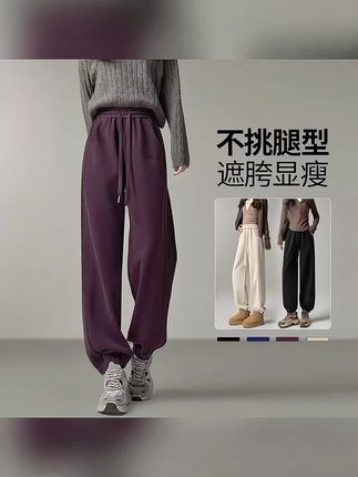 大码卫裤女爆款2025新款秋冬加绒运动裤提臀休闲直筒裤束脚灯笼裤#卫裤女 #束脚裤男 #加绒保暖