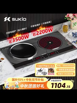 硕高家用3500瓦不挑锅台嵌两用大火力仿大理石纹路一电一陶OG003#一陶一电#好物分享电磁炉@DOU+小助手
