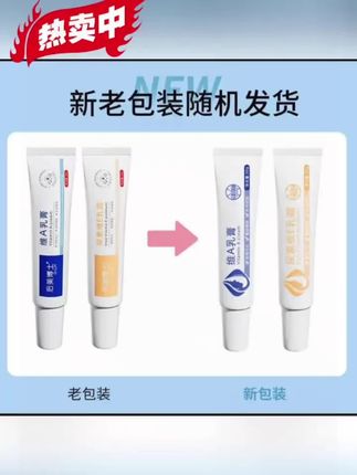 维A维E乳膏!专祛黑色素超给力,改善腋下、屁股、手肘暗沉,还能淡化黑头、抚平粗糙#好 物推荐#好东西一起分享 #维a酸乳膏 #维a酸 #必备 好物