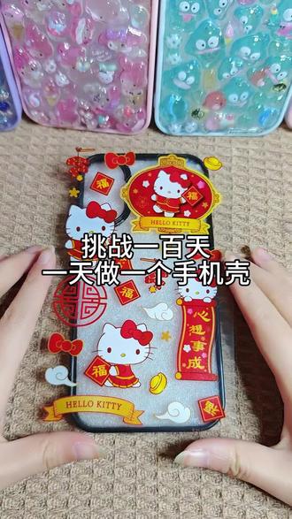 挑战一百天一天做一个手机壳之新年款Hellokitty#手工diy作品大赏 #diy手工制作礼物 #滴胶手机壳 #定制手机壳 #手机壳diy