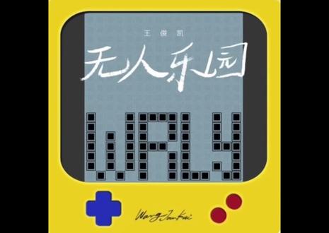 《无人乐园》#王俊凯
📍·𝗨𝗻𝗺𝗮𝗻𝗻𝗲𝗱 𝗣𝗮𝗿𝗮𝗱𝗶𝘀𝗲·🦋
在无人乐园的夏天 幸福永远满坐🩵 #视频混剪 #自学剪辑