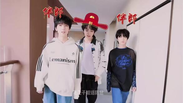 王橹杰穆祉丞|怎么叫个早叫出了接亲的感觉#王橹杰 #穆祉丞#TF三代 #TF四代 #时代峰峻