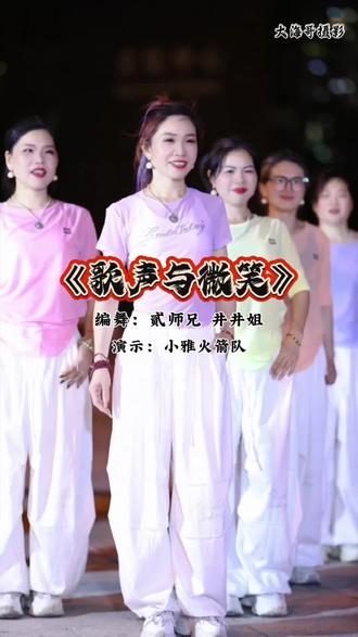 动听的歌声,优美的舞姿,小雅老师太美了@小雅 #小雅爵士广场舞 @抖音小助手