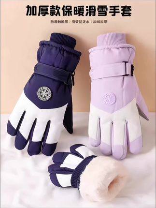 #冬季保暖手套 #户外骑行手套 #防寒保暖手套 #滑雪触屏手套 #加厚保暖手套