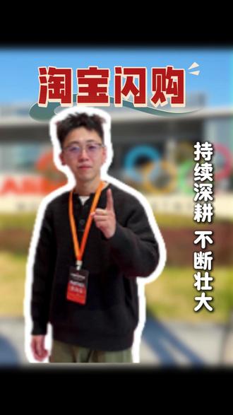 深耕细作,做大做强!#阿里巴巴 #淘宝闪购 #外卖 #外卖运营