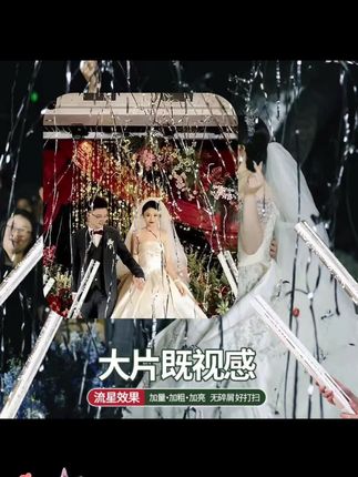 婚礼现场太燃!银色流星雨彩带瞬间引爆全场氛围感! 今天是大喜的日子!这个环节一定要安排上!手拿式礼花筒,包邮到家,还有运费险哦~#婚礼大合照 #银丝礼花 #流星雨礼花 #婚庆礼花筒 #礼花筒