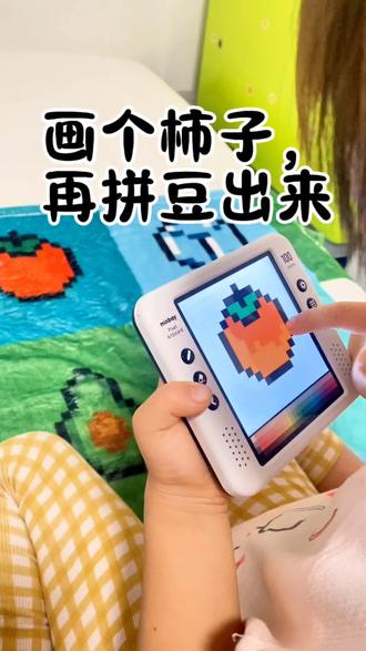 照着被子画个柿子然后拼出来#萌贝像素画板 #拼豆 #拼豆图纸 #幼儿绘画 #种草激励计划