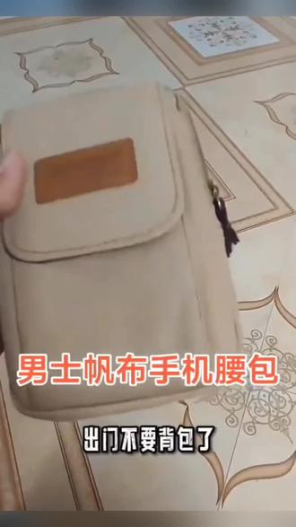 新款帆布商务手机腰包挂包穿皮带手机时尚耐用多功能腰包厂家货源#腰包#挂包 #好物推荐🔥