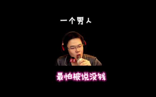 一哥真男人 #王浩宇 #Whys @王浩宇Whys #三角洲行动 #三角洲