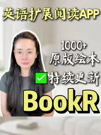 学英语最重要的就是阅读!看动画可以 但绝不能只看动画,刷分级很好 但是不能只刷一套分级 量不够的!一定要大量平行阅读 横向扩展阅读量