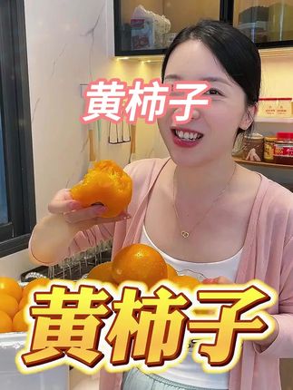 内蒙古黄番茄,每一个都是沙瓤,好好吃 #黄番茄 #水果 #番茄