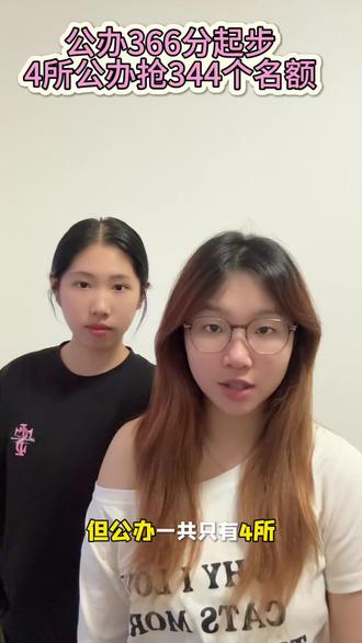 广东专插本英语专业来啦!!! 专插本英语公办院校分数线汇总📈
今年四所公办院校分数线均超375分,嘉应学院376分门槛最低,韶关学院384分分数最高。分数线逐年上涨,专业内卷严重,想要稳妥上岸,建议总分冲刺385分以上。该专业考编优势大,但背诵任务繁重#广东专插本 #专升本 #专科生 #公办院校 #英语专业