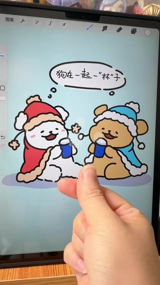瑞幸出啥我画啥🤩#ipad绘画 #procreate绘画 #情侣可爱卡通简笔画 #线条小狗
