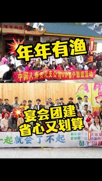 公司聚餐、部门团建、商务宴请……年年有渔承接各种宴会#安化江南 #团建聚会 #助力地方特色美食 #湘菜 #美食