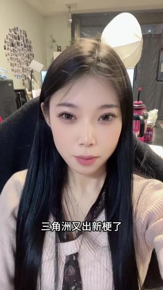 是刘涛!刘涛真的代言了三角洲 还狂送2600三角券#三角洲新春接红活动攻略 #三角洲行动#三角洲你的刘涛来了 #三角洲春节吃这么好 #三角洲