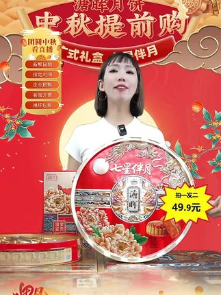 #月饼礼盒