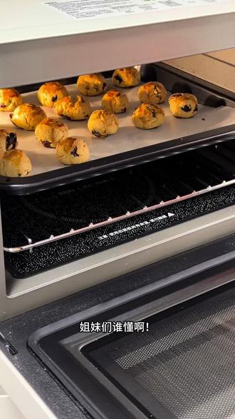 浓浓黄油香味混着果香味,一口下去酥酥的,跟外面买的味道一样,自己做的更干净健康,做法也简单点儿,好吃😋!过年下午茶小点心安排起来~#在家研究美食 #美食技巧 #烘焙 #宝宝零食