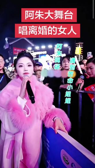 男人离婚有家,女人离婚婆家娘家都不是家 ,离开父母儿女浪迹天涯,唱出多少女人同感身受,#离婚的女人 #加油干吧为了生活 @阿朱💋(金朱传媒)228