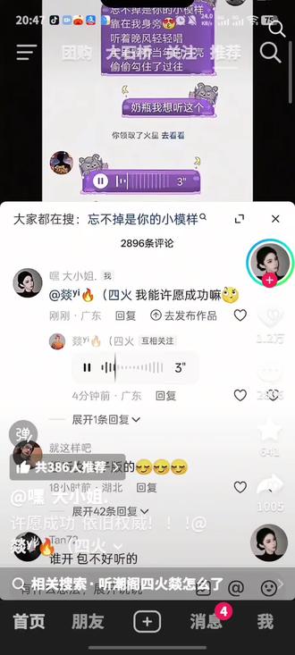 翻了20分钟,都谁艾特成功了,我也是很无聊了,嘿嘿。
#听潮阁二创
艾打这个标签是因为评论区艾特的很多爱播都是他家的,而且很多人都很有意思,哈哈哈哈哈哈哈哈哈。