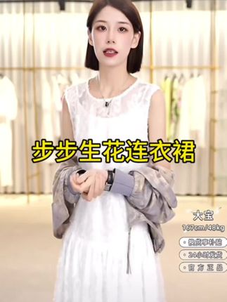 步步生花连衣裙,面料柔软品质高级,非常透气又舒适的穿搭