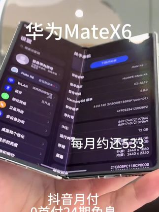 我愿称之为手机界六边形战士 华为Mate X6 家人们谁懂啊!新入手的华为Mate X6真的太香了 6 展开是7.93英寸大屏,不管是办公还是娱乐,体验感直接拉满。后置5000万像素超光变主摄,还有4800万像素长焦微距镜头,照片色彩还原度超高,随手一拍就是大片质感! 2 虽然有点小贵,但真的一分钱一分货,早买早享受,冲就完事儿了 #华为MateX6 #手机测评 #折叠屏手机 #上热搜 #手机推荐