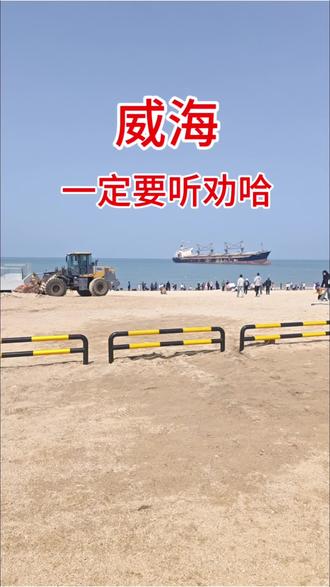 威海❗️❗️❗️❗️❗️劝劝劝 #威海租车 #威海旅游攻略 #威海韩乐坊 哈喽大家好,很高兴在这里给大家分享威海游玩攻略,来威海不用看五花八门的路线图,无非就两条路线图,一个是威海站韩乐坊-海上公园-悦海公园-威海公园-幸福门公园-海源公园-伴月湾沙滩-猫头山-环海路-威海国际浴场-火炬八街-小石岛-欧乐坊夜市-韩乐坊
韩乐坊-逍遥湾-那香海-鸡鸣岛(收费景区)-布鲁维斯号-西霞口野生动物园(收费景区)-海驴岛(收费景区)-摩天岭跨海索道(收费景区)-成山头(收费景区)
还有就是
刘公岛景区(中日甲午海战纪念馆)位于幸福门公园旁
华夏山海城(包括神游演绎-景区内很大-华夏海洋馆-华夏生态管)距离威海站2公里
最后祝大家游玩愉快用车找我
① 只要是粉子们来了直接19.9一天起
② 只要是粉子们免费头盔,免费寄存,免费雨衣,免费挡风被,免费手机支架,服务与质量并行。
③ 只要是粉子们我们的车子免押金
④ 只要是粉子们我们免费提供威海旅游攻略,全程化指导
⑤ 只要是粉子们您路上有任何需要的地方,全程为你守护。
⑥ 来威海很多人在抖音看到的五花八门的攻略全是扯淡,无非就是为了让你相信他,威海市区旅游就那么一条线,要么从火炬八街到韩乐坊,要么从韩乐坊到火炬八街。再就是那香海-鸡鸣岛-海驴岛(值得一去)-西霞口野生动物园(非常值得去)-成山头-韩乐坊夜市(逛一逛夜市还是不错的)