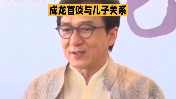 成龙首谈与儿子关系#dou上热门 #成龙#成龙大哥#电影
